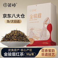 茗峙 红茶 特级 50g 1盒