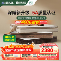 雅兰 深睡科技 天然乳胶床垫 180*200*23cm