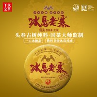 下关沱茶 普洱茶 古树茶 200g 饼茶