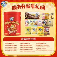 移动端：脆升升 马力全开礼桶 47包 薯条组合