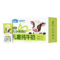 认养一头牛 哞星人有机A2型儿童牛奶 125ml*10盒
