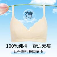 古今 【专柜同款】纯棉杯 薄款无钢圈文胸