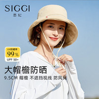 Siggi SI92304 大檐遮脸防紫外线户外渔夫帽