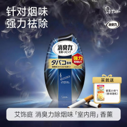 艾饰庭 小鸡仔日本进口去异味香薰 持久留香除烟味香薰盒+赠小样