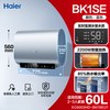 海尔 BK3MINI 超薄双胆 扁桶电热水器 50L