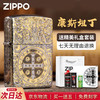 ZIPPO 煤油打火机防风精雕金银双色盔甲加厚男友父亲节 康斯坦丁-常规