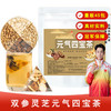 江萃 元气四宝茶 225g