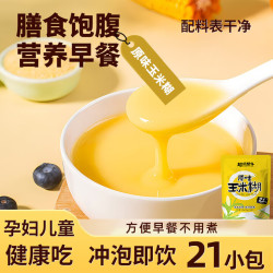 超级替补 原味玉米糊 630g 玉米羹 玉米粉 即食袋装