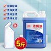 轩赢 高浓度洁厕灵 马桶清洁剂 5kg 带喷头 强力除垢除臭