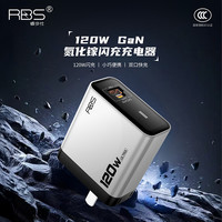 睿步仕 全新升级款隼120W全协议超级快充适用多品牌手机平板电脑L