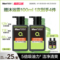 移动端：曼秀雷敦 OC控油清爽系列 男士冰爽活炭洁面乳