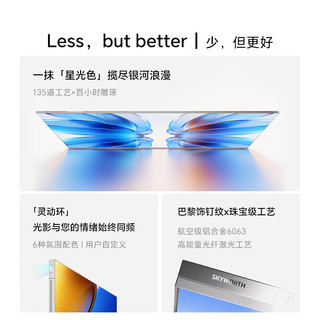 SKYWORTH 创维 A10H系列 液晶电视