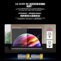 LG 电视B6系列 77英寸OLED电视 4K超高清AI电视机OLED77B6PCA