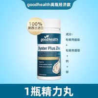 移动端：好健康 牡蛎精华胶囊 60粒