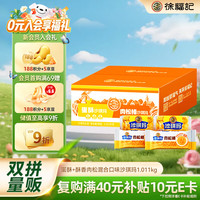 徐福记 沙琪玛蛋酥酥香肉松混合口味 1011g 43枚