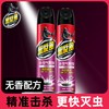 黑旋风 杀虫气雾剂喷雾家用室内灭蚊蚂蚁苍蝇臭虫蟑螂药非无毒神器