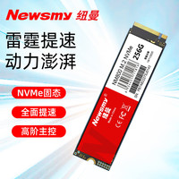 纽曼 固态硬盘1t m.2 NVMe台式电脑笔记本ssd固态盘pcie4.0 m.2