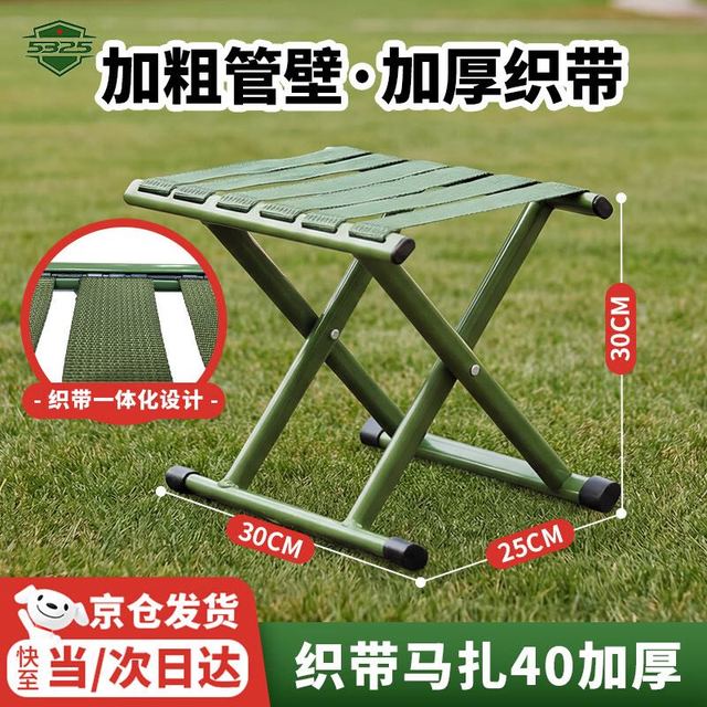 5325 织带折叠马扎 便携小凳子户外马扎军绿色 加厚款40承重1000斤