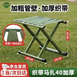 5325 织带折叠马扎 便携小凳子户外马扎军绿色 加厚款40承重1000斤