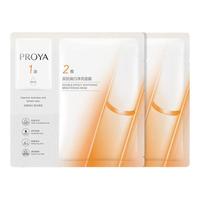  PROYA/珀莱雅 补水保湿美白淡斑紧致抗皱 面膜