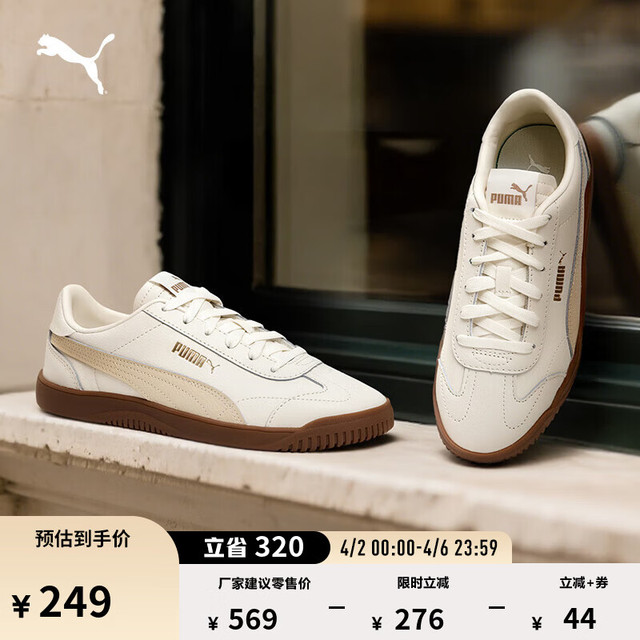 PUMA CLUB 男女款运动板鞋 389406