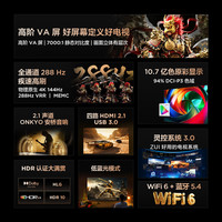 FFALCON/雷鸟 85S78A 高阶VA面板 85英寸 HDMI2.1 安桥音响 平板电视