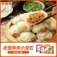  食者道 老面发酵 儿童小笼包
