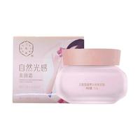  PECHOIN/百雀羚 保湿遮瑕 素颜霜