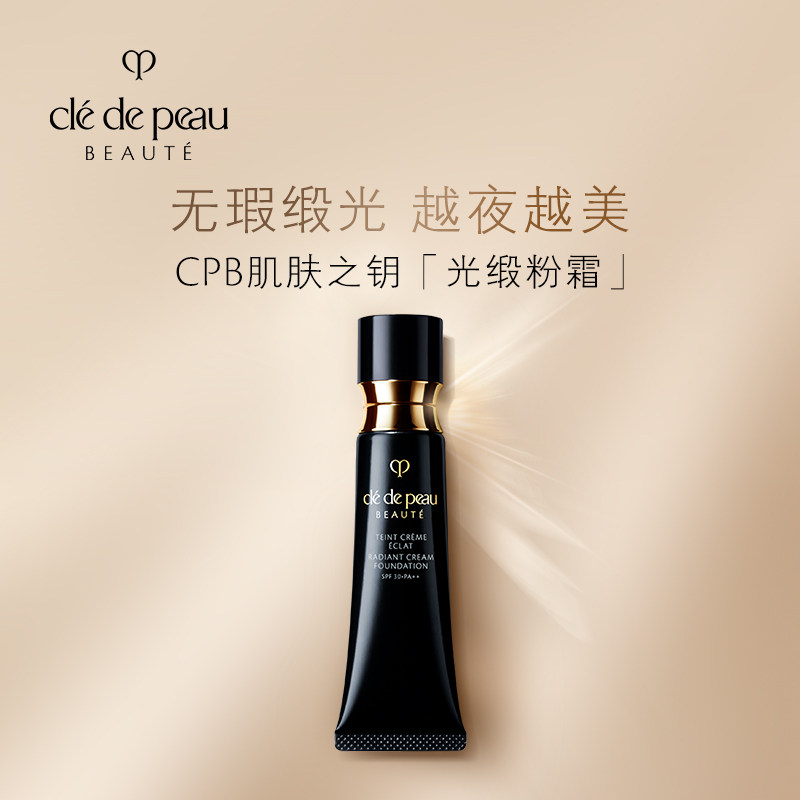  CPB/肌肤之钥 养肤持妆 女士粉底液 O30 21ml