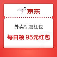 今日好券|4.3上新：周五好券速领！淘宝领8888元红包、京东领60元优惠券等~