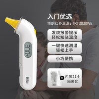 BRAUN 耳温枪6520宝宝电子温度计体温枪