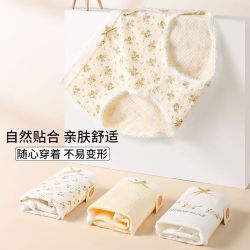 宜而爽 5A抗菌 女士三角裤 7条