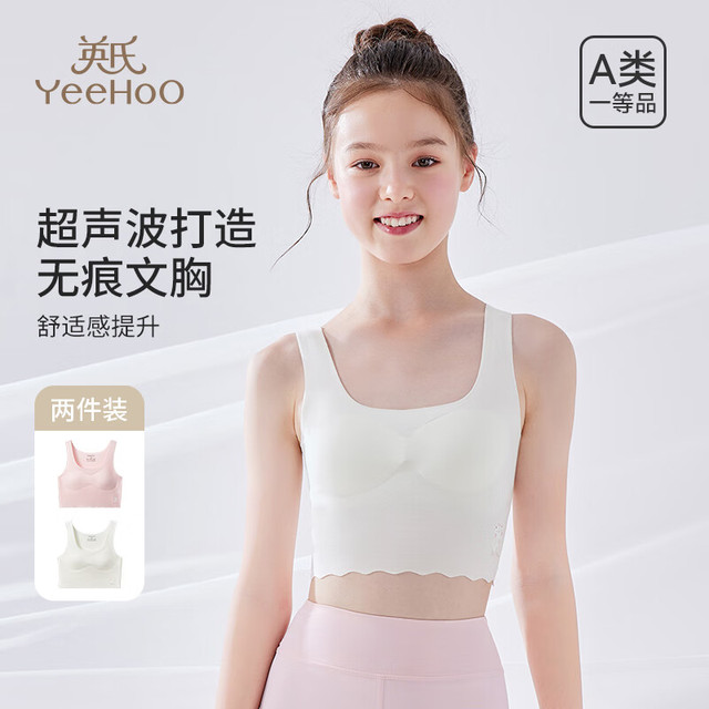 英氏 莫代尔轻薄无痕透气 儿童内衣 150  粉+白 2件