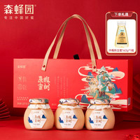 森蜂园 长白山椴树原蜜蜂蜜礼盒 350g*3瓶
