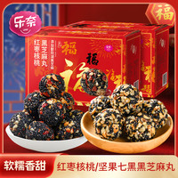 乐奈 坚果七黑丸&红枣核桃芝麻丸 300g/箱*2箱