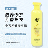  LOVEFUN/拉芳 修护烫染受损 女士护发素 活养修护护发素300ml