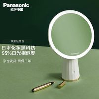 移动端：Panasonic HH-LT0635 台式带灯化妆镜