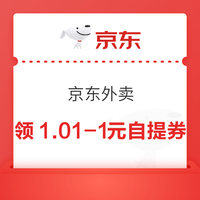 今日好券|4.3上新：周五好券速领！淘宝领8888元红包、京东领60元优惠券等~