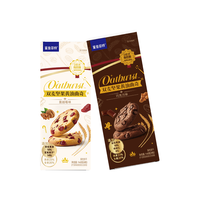  SHARKFIT/鲨鱼菲特 饱腹代餐 燕麦坚果蔓越莓黑巧黄油曲奇饼干