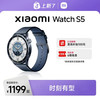 小米 Watch S5  小米时尚智能手表 长续航 澎湃OS3