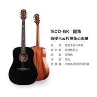  Trumon 单板 民谣吉他 150D-BK【41寸】 圆角 亮光