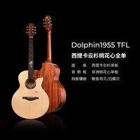  Trumon 全单板 民谣吉他 拾音器 【41寸】1955TFL原声尖缺角