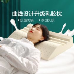 水星家纺 抗菌防螨 乳胶枕
