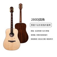  Trumon 单板 民谣吉他 280D 圆角亮光  云杉玫瑰木