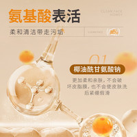 HUNMUI 控油清洁 洗面奶