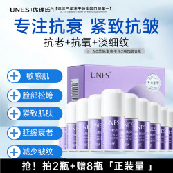 优理氏 冻干粉套组
