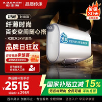 A.O.SMITH AO史密斯佳尼特新品60L电热水器  CTE-60HT1S 3000W