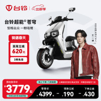 台铃 超能S·苍穹 电动摩托车 到店选购颜色