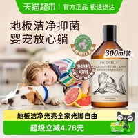 88VIP：绽家 地板清洁剂300ml 葡萄柚与琥珀香味 瓷砖专用液体清洁剂