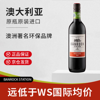 福斯特溪 澳洲原瓶红酒班洛克经典混酿干红葡萄酒750ml过年